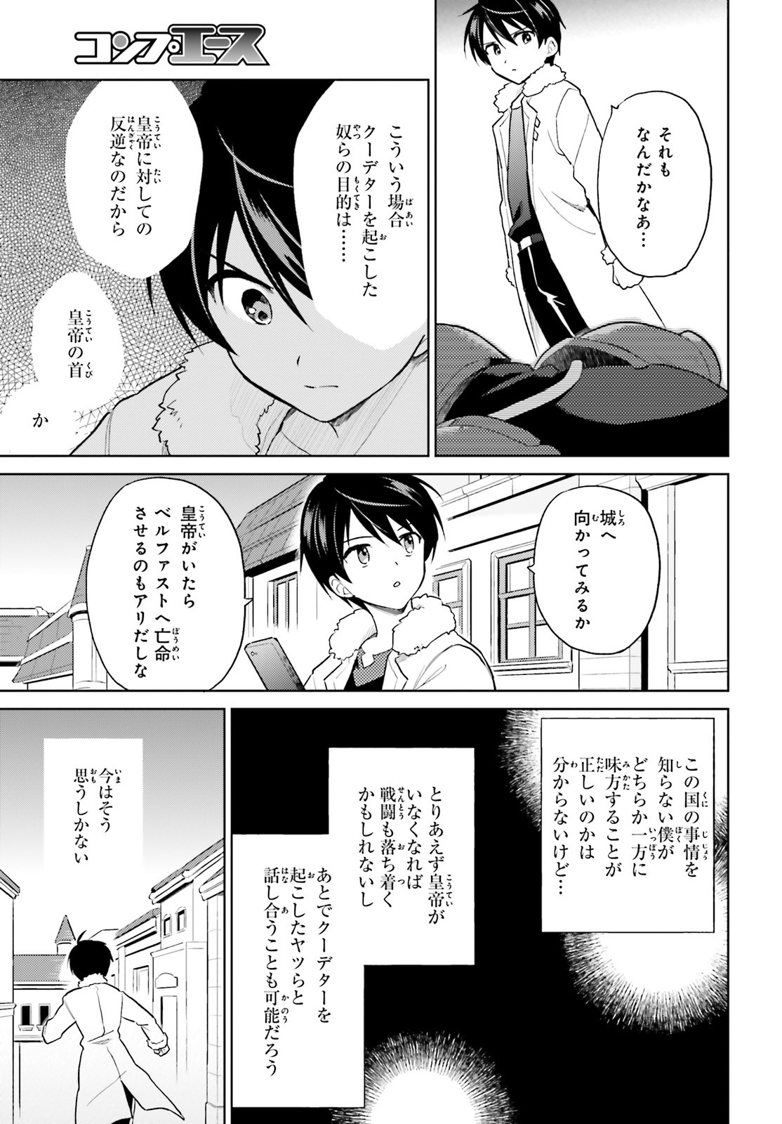Fate/Apocrypha Chapter 40 7ページ
