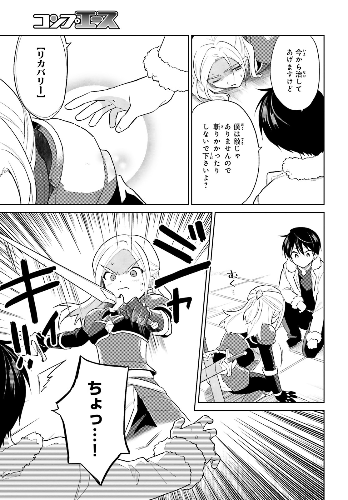 Fate/Apocrypha Chapter 40 9ページ
