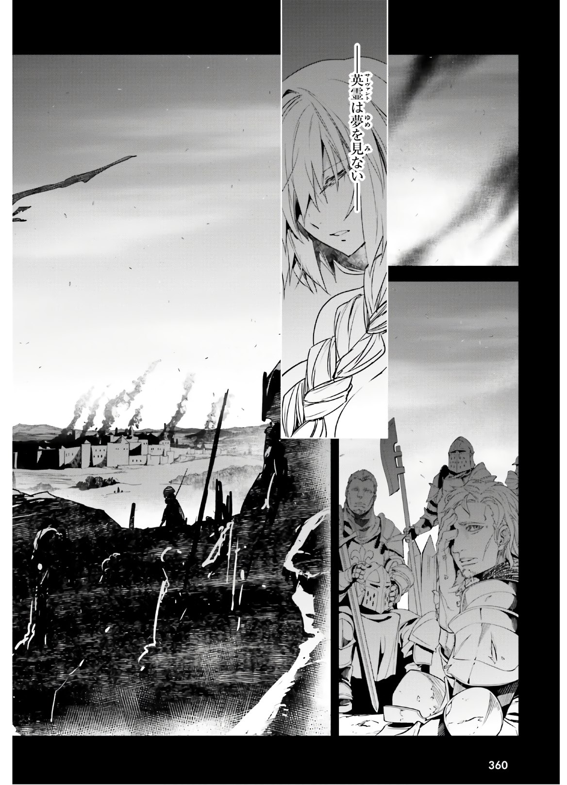 Fate/Apocrypha Chapter 41 2ページ