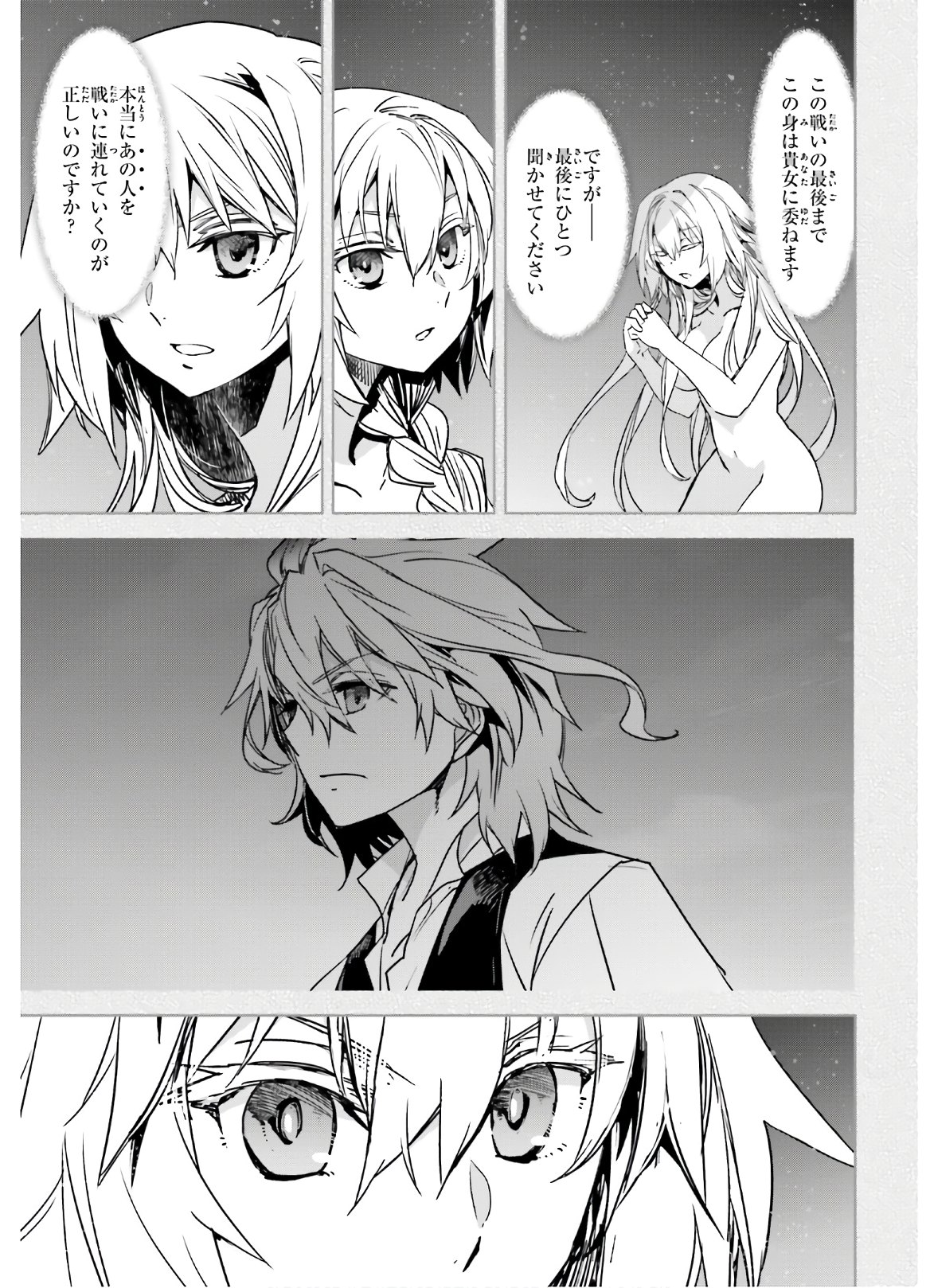 Fate/Apocrypha Chapter 41 11ページ