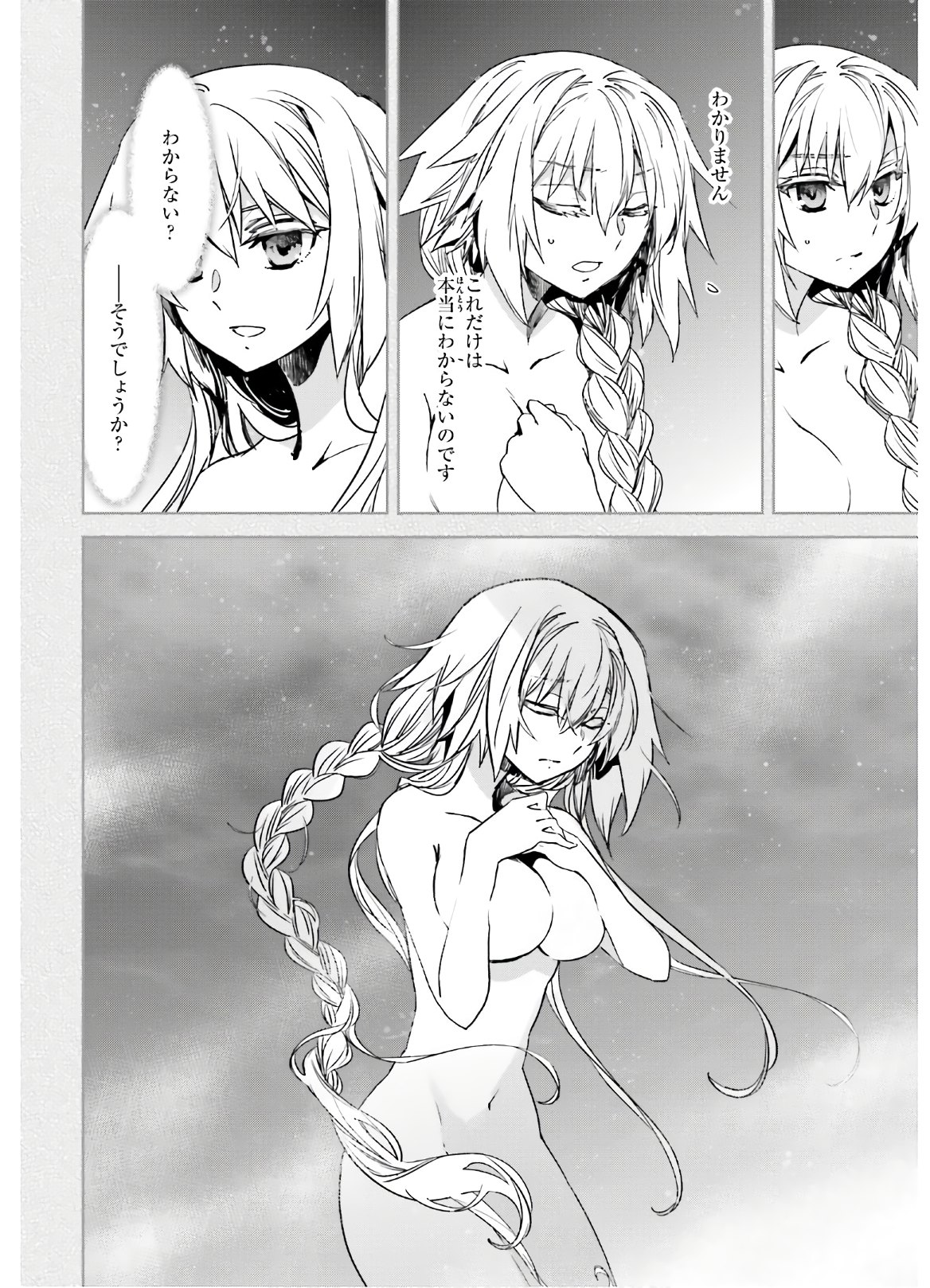 Fate/Apocrypha Chapter 41 12ページ