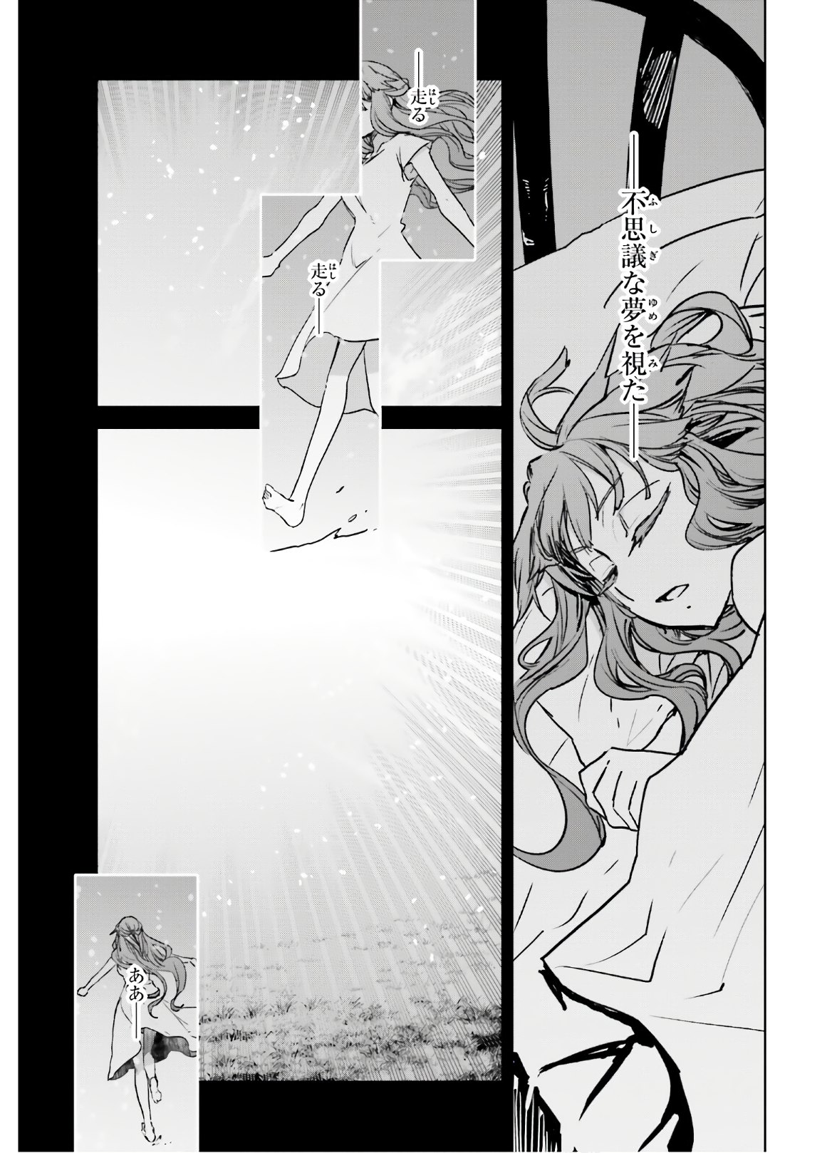 Fate/Apocrypha Chapter 41 13ページ