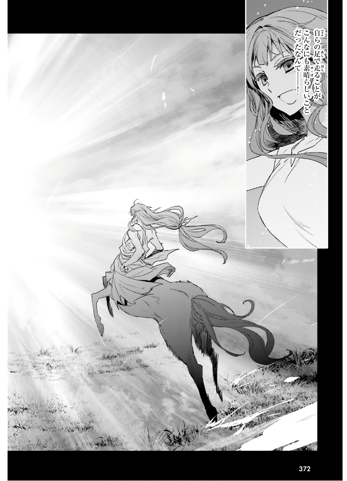Fate/Apocrypha Chapter 41 14ページ