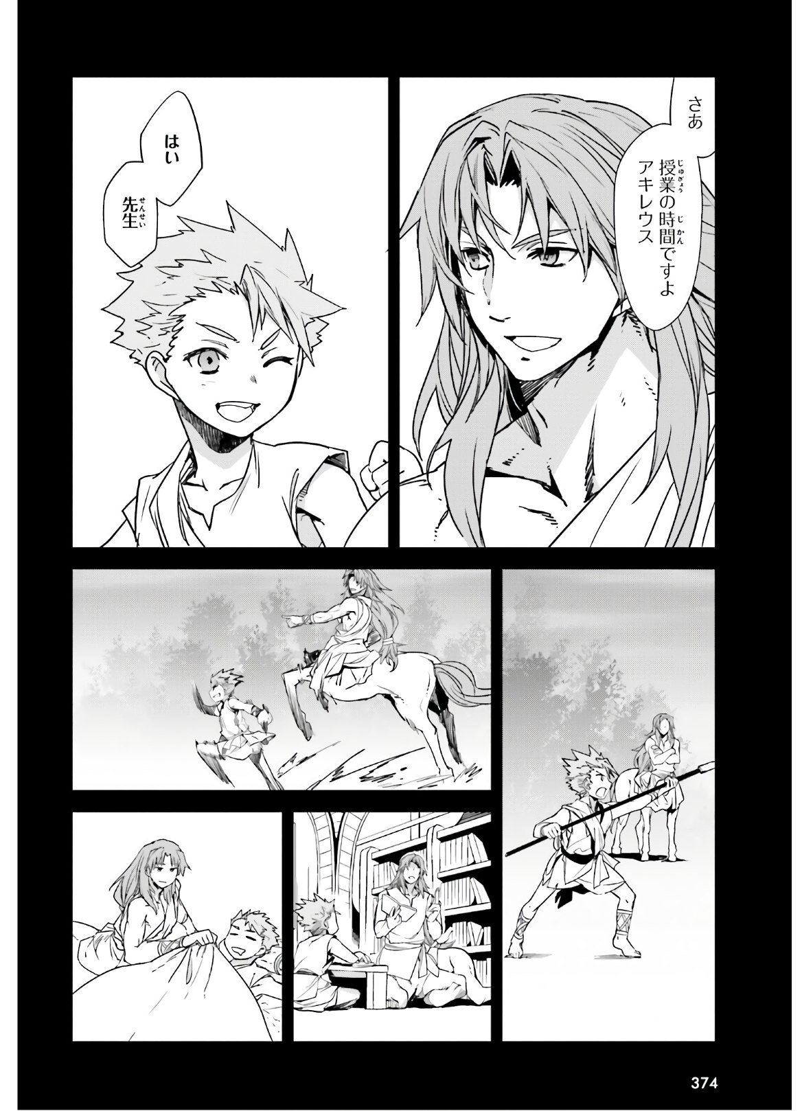 Fate/Apocrypha Chapter 41 16ページ