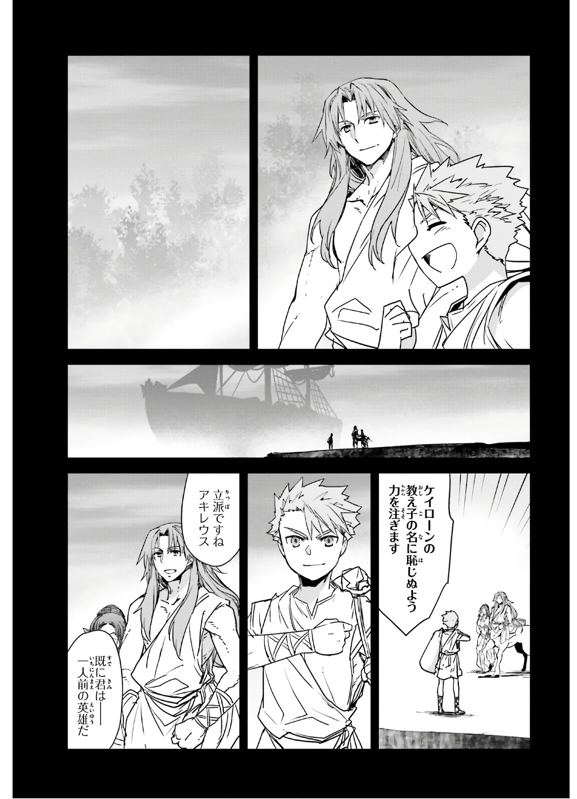 Fate/Apocrypha Chapter 41 17ページ