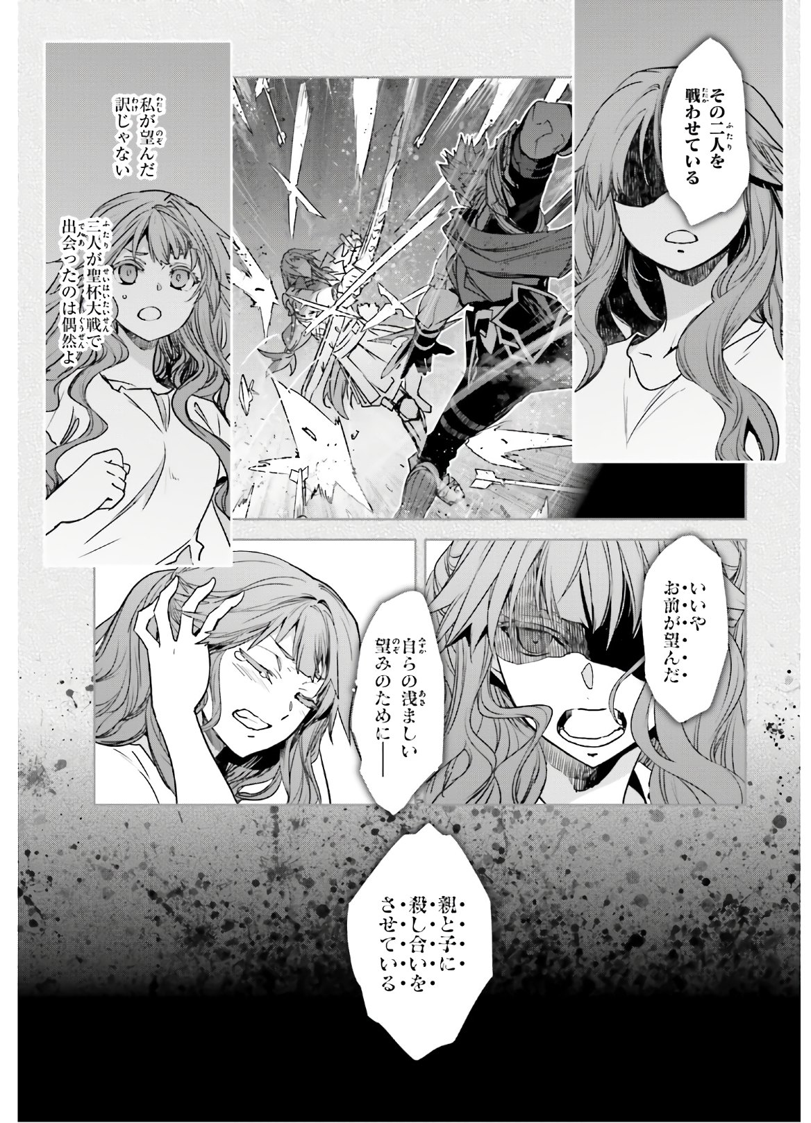 Fate/Apocrypha Chapter 41 19ページ