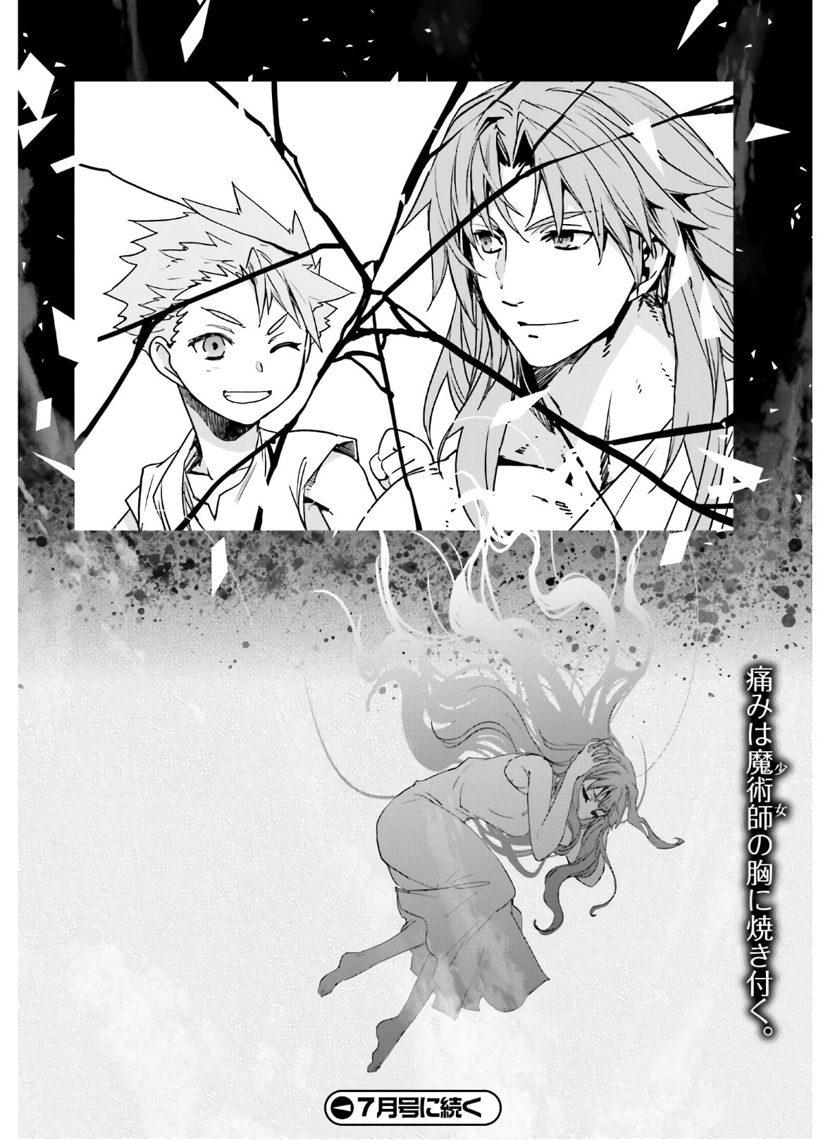 Fate/Apocrypha Chapter 41 20ページ