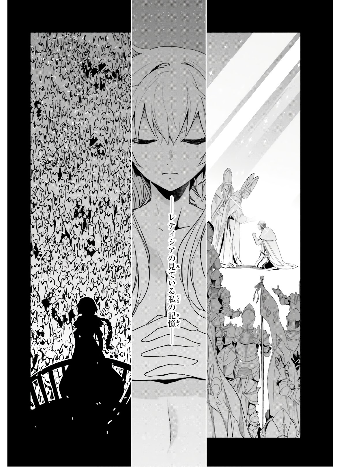 Fate/Apocrypha Chapter 41 6ページ