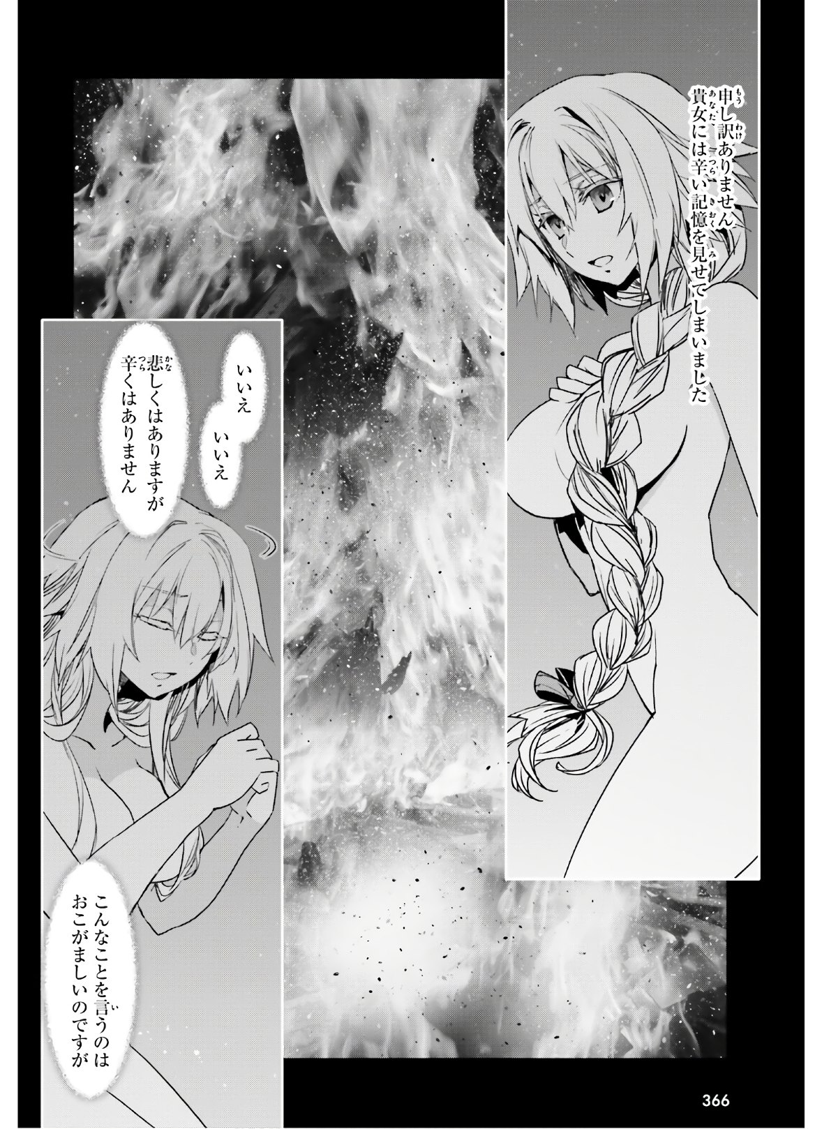 Fate/Apocrypha Chapter 41 8ページ