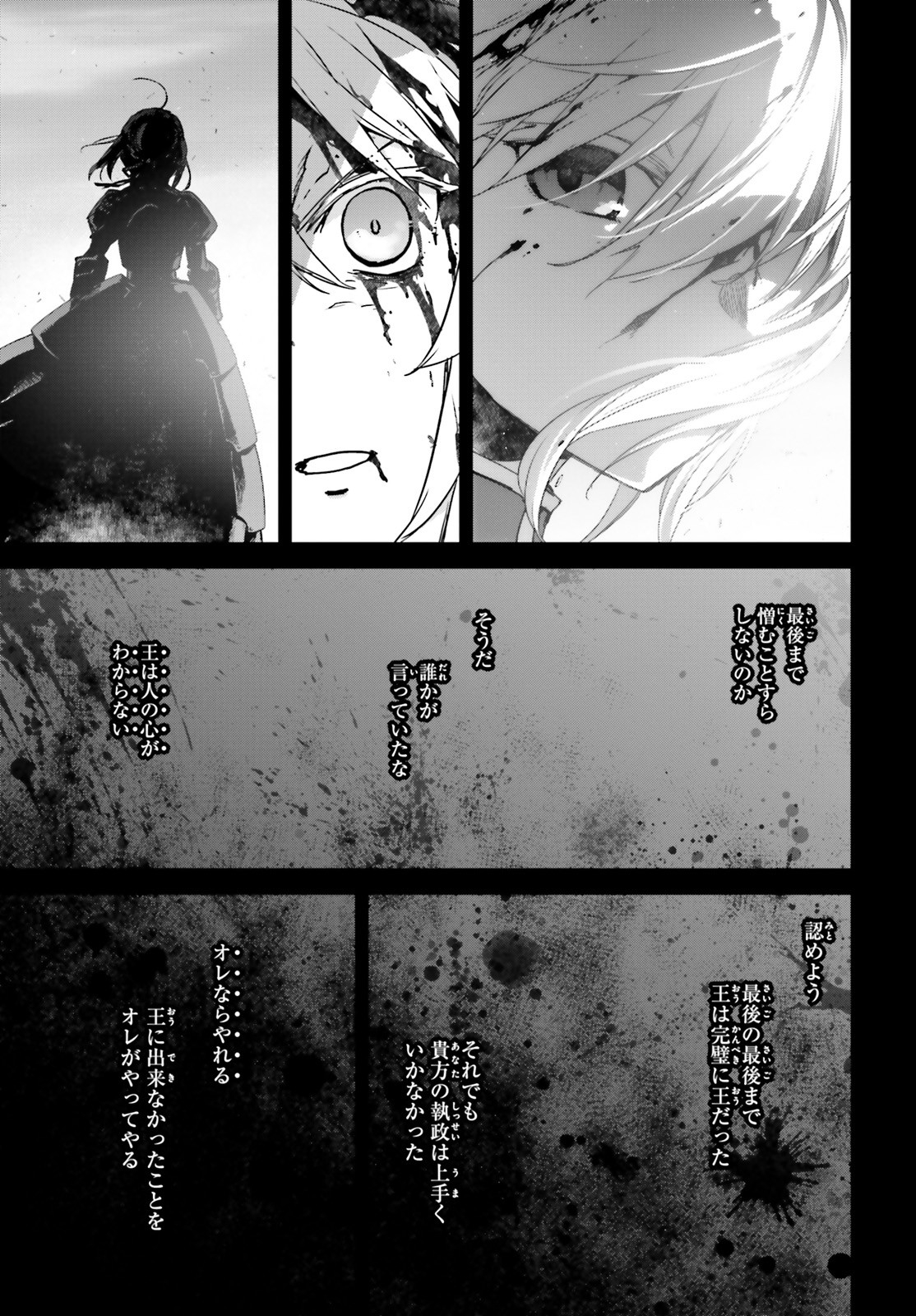 Fate/Apocrypha Chapter 42 11ページ
