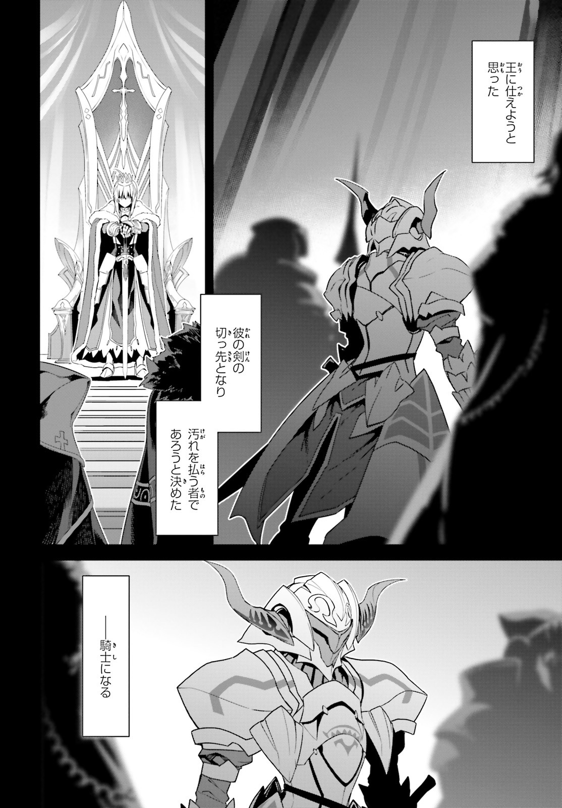 Fate/Apocrypha Chapter 42 4ページ