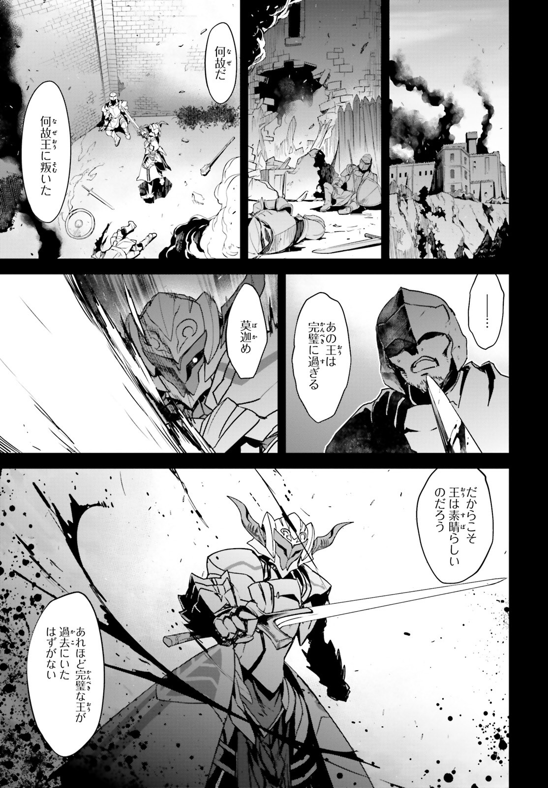 Fate/Apocrypha Chapter 42 5ページ