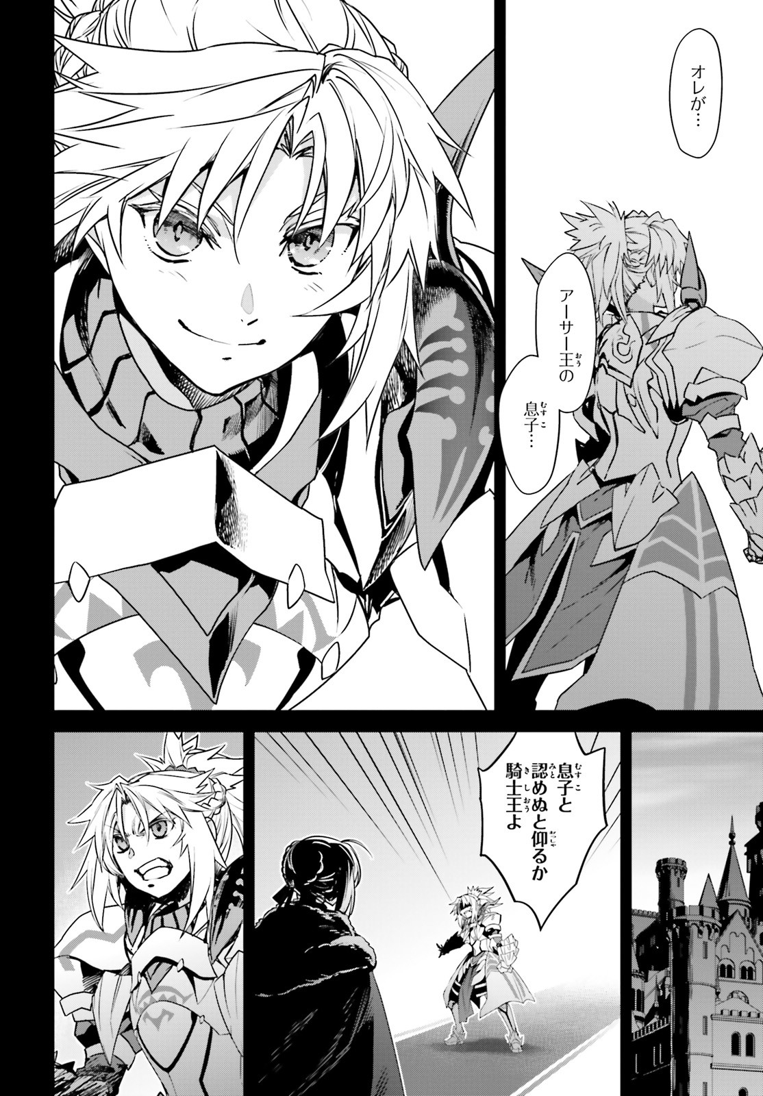 Fate/Apocrypha Chapter 42 8ページ