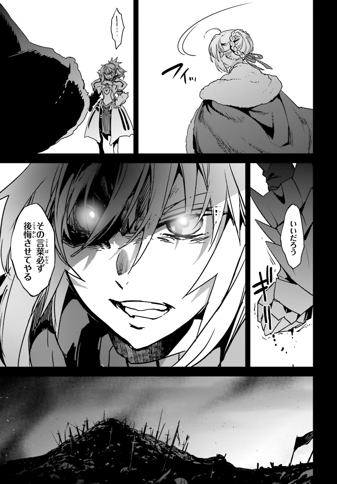 Fate/Apocrypha Chapter 42 9ページ