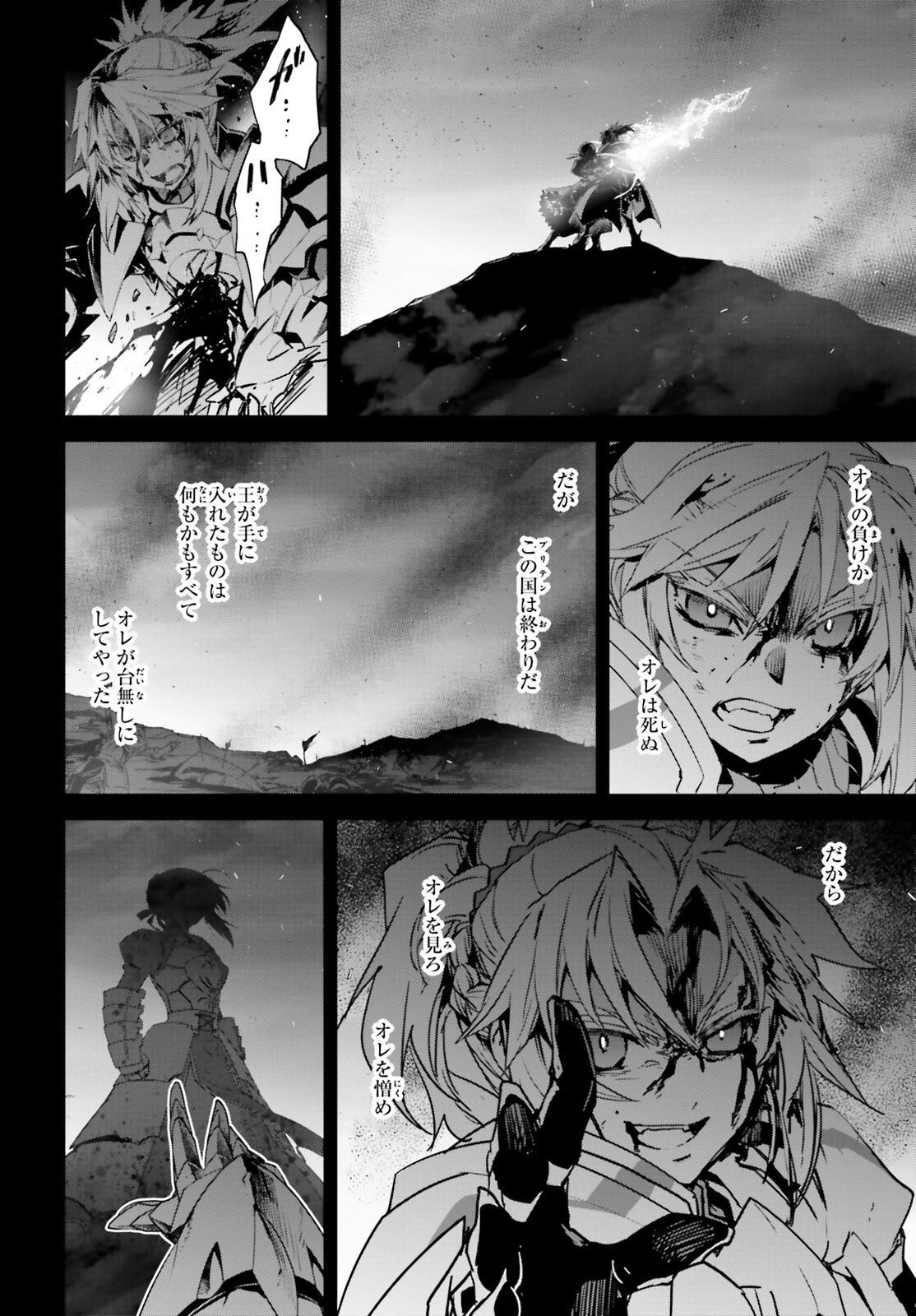Fate/Apocrypha Chapter 42 10ページ