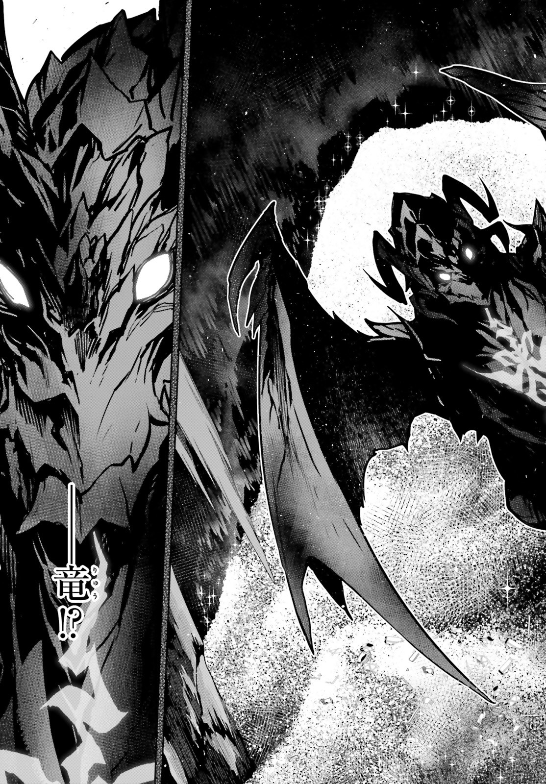 Fate/Apocrypha Chapter 42.2 11ページ