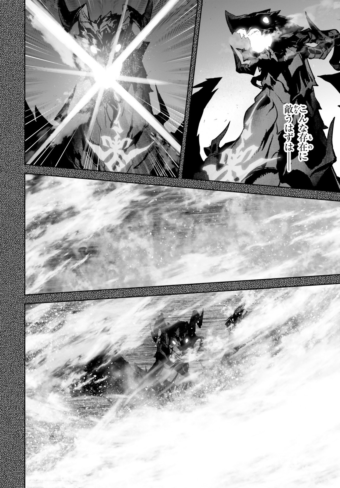 Fate/Apocrypha Chapter 42.2 12ページ