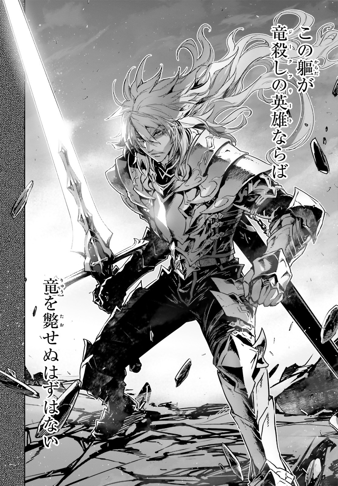 Fate/Apocrypha Chapter 42.2 14ページ