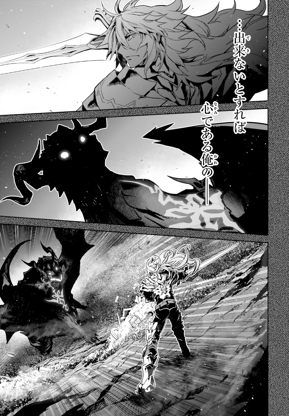 Fate/Apocrypha Chapter 42.2 15ページ