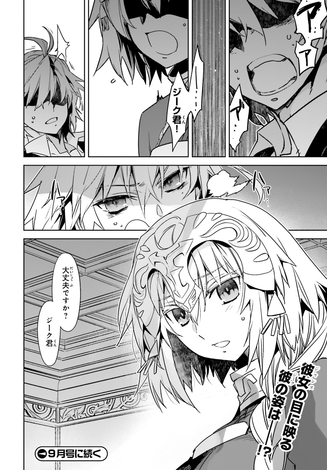Fate/Apocrypha Chapter 42.2 20ページ