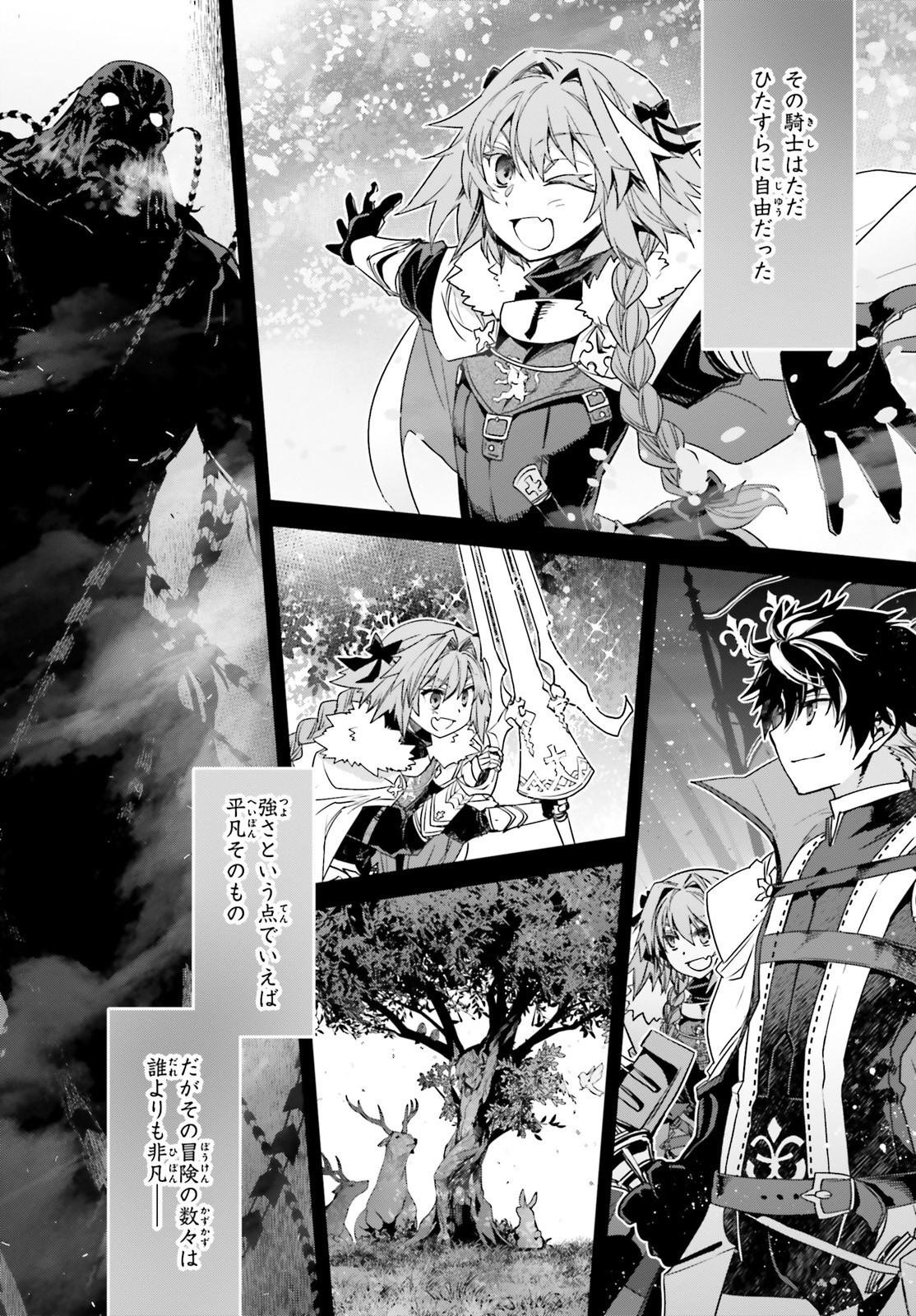 Fate/Apocrypha Chapter 42.2 4ページ