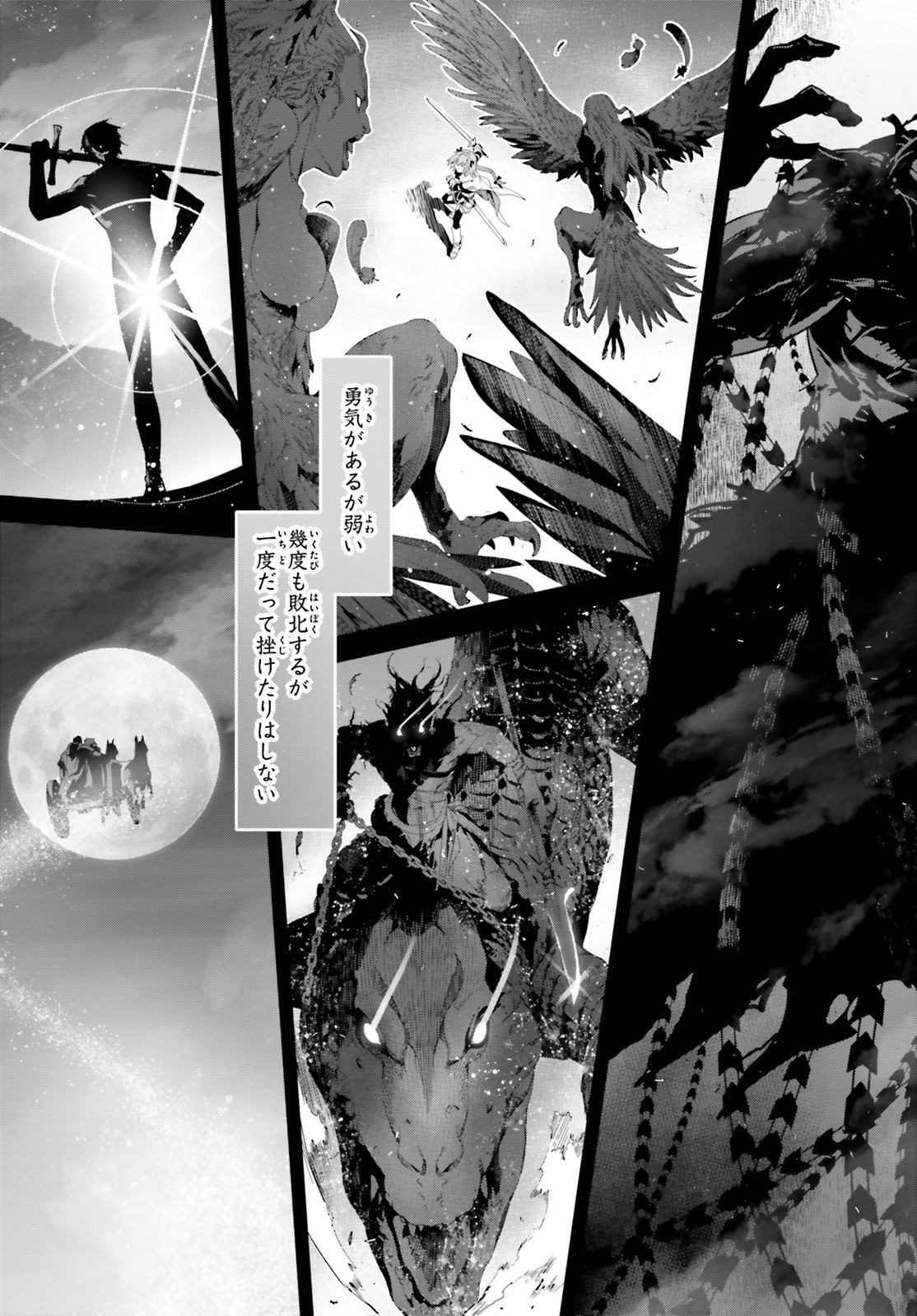 Fate/Apocrypha Chapter 42.2 5ページ