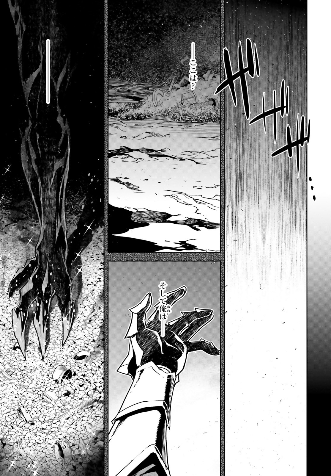 Fate/Apocrypha Chapter 42.2 9ページ