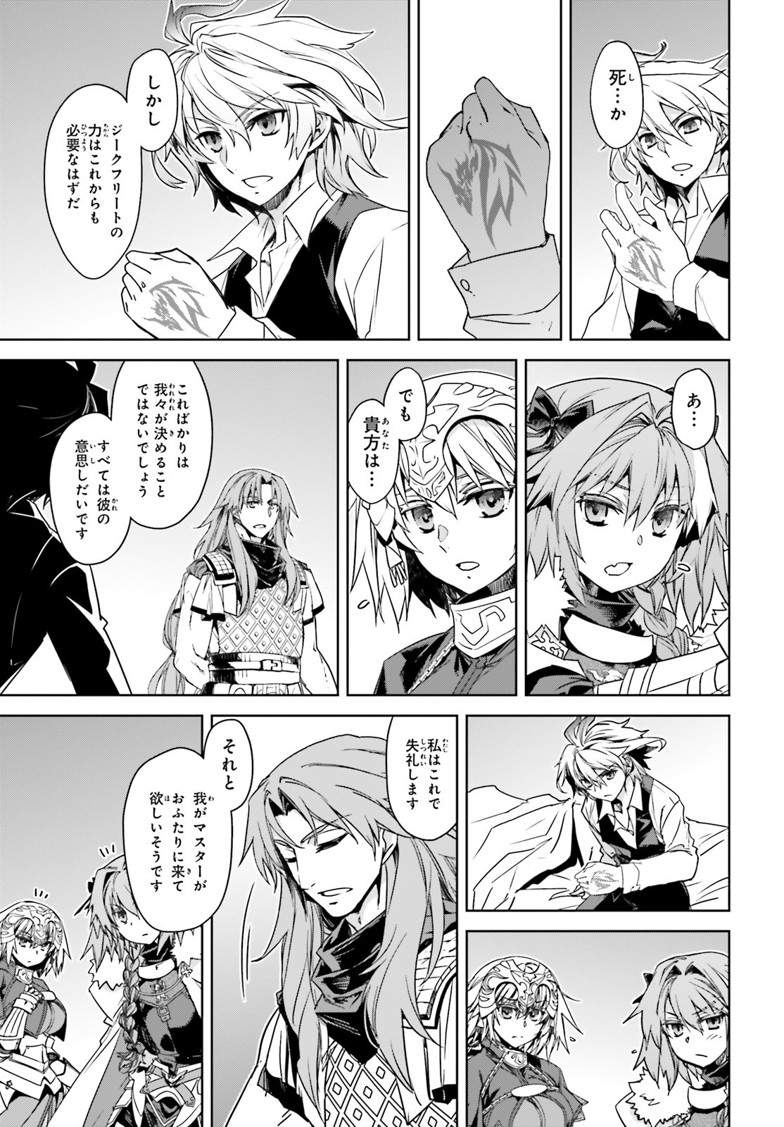 Fate/Apocrypha Chapter 43 11ページ