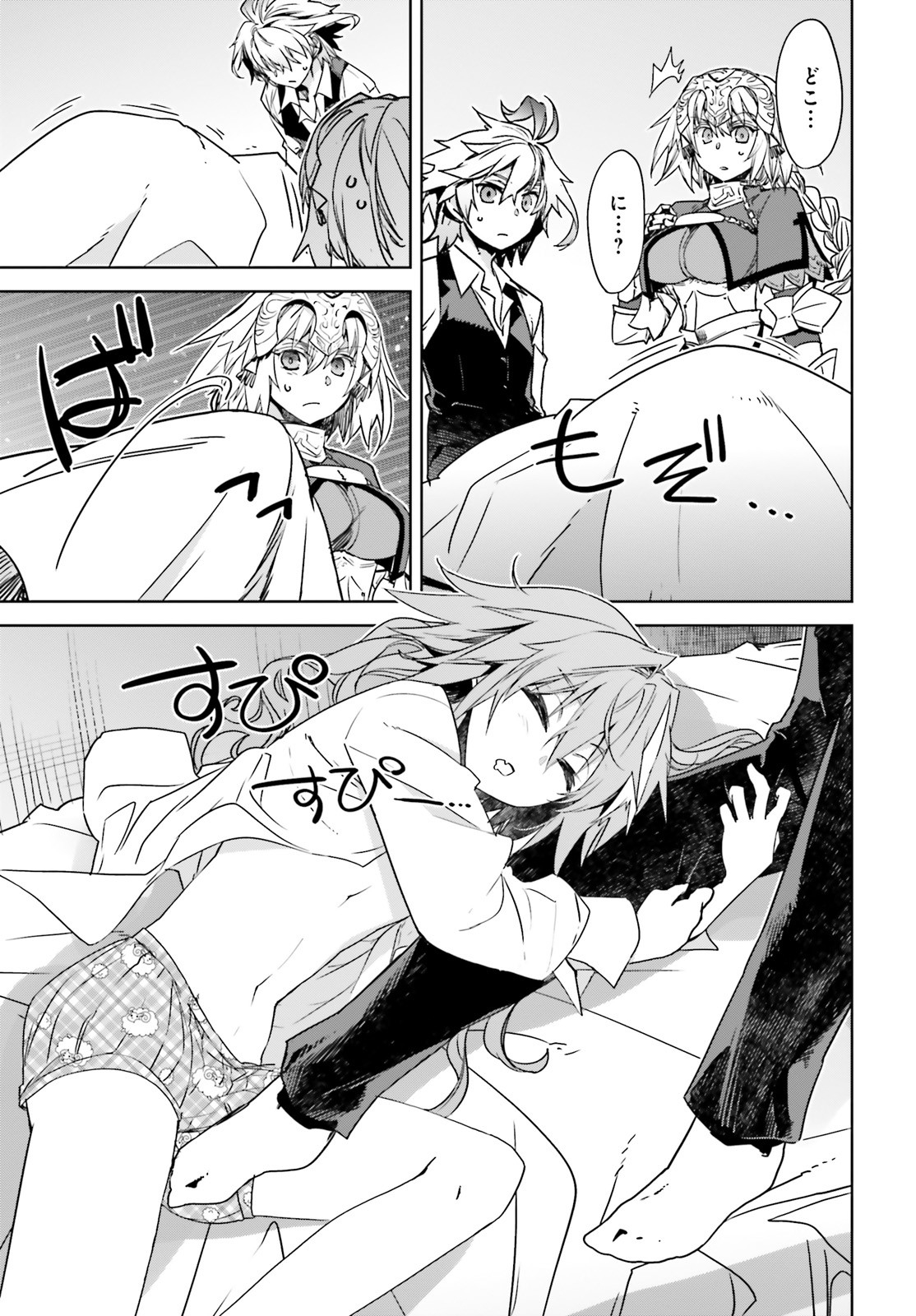 Fate/Apocrypha Chapter 43 3ページ