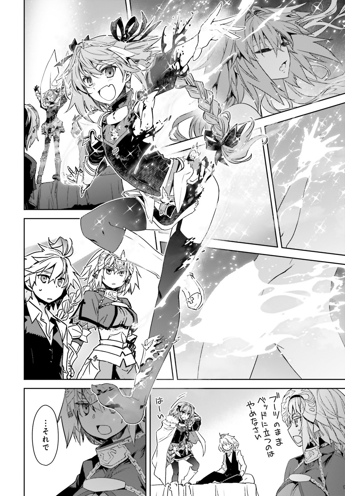 Fate/Apocrypha Chapter 43 6ページ