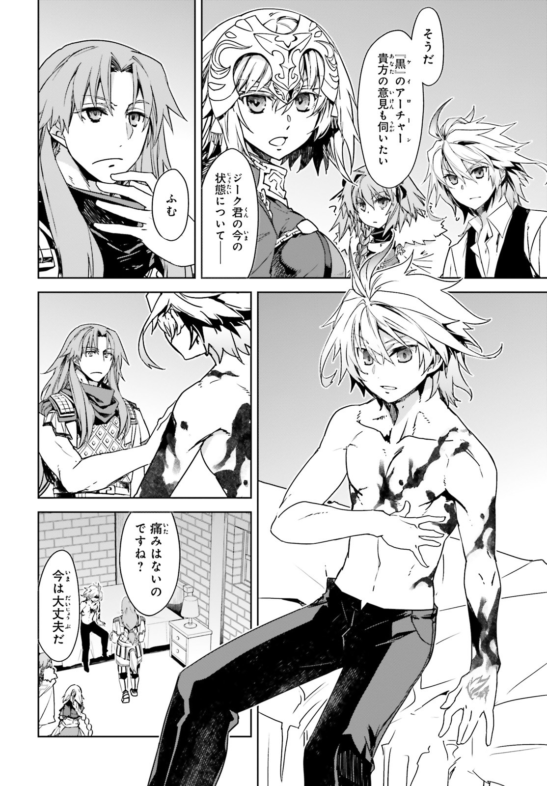 Fate/Apocrypha Chapter 43 8ページ