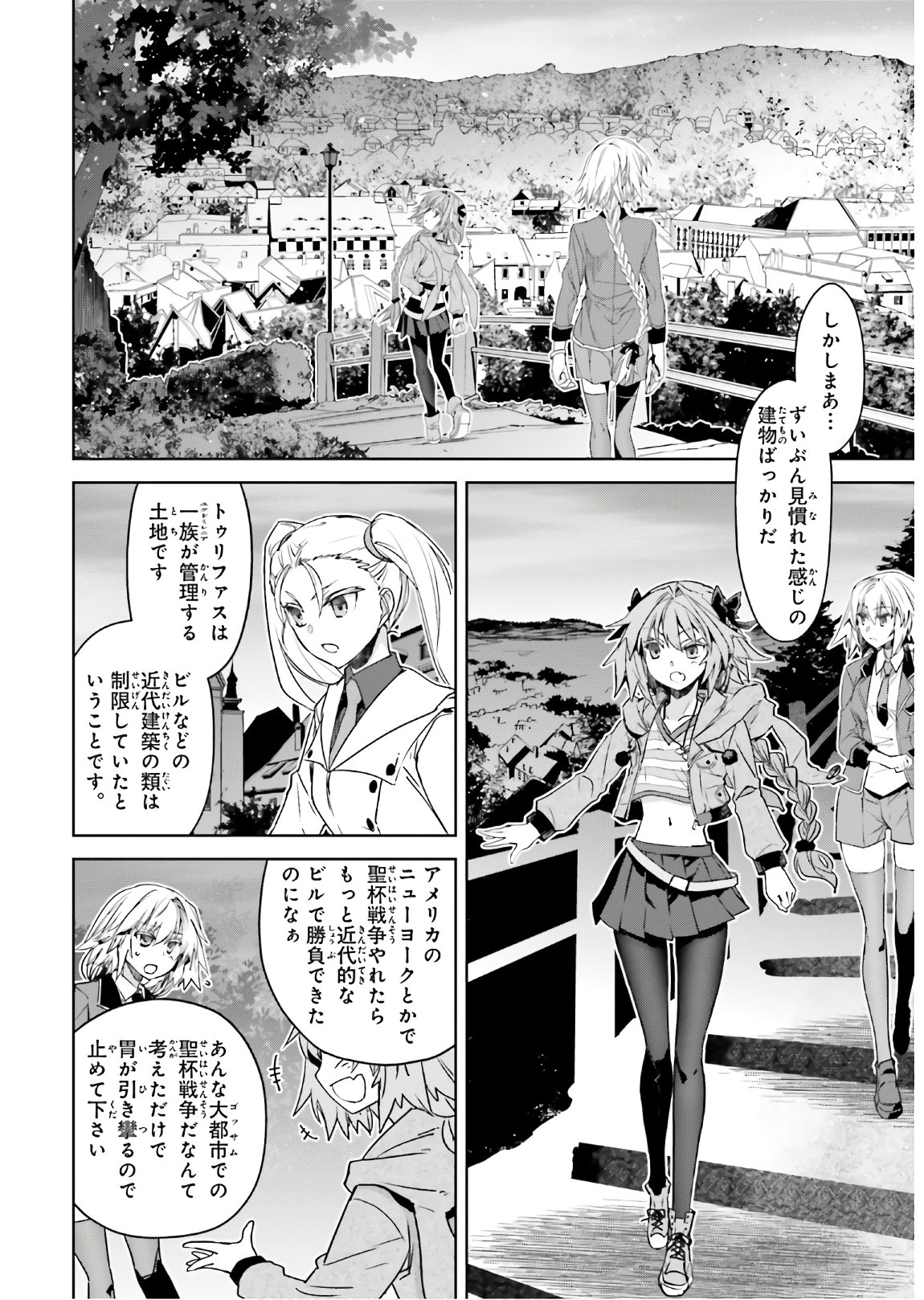 Fate/Apocrypha Chapter 44 11ページ