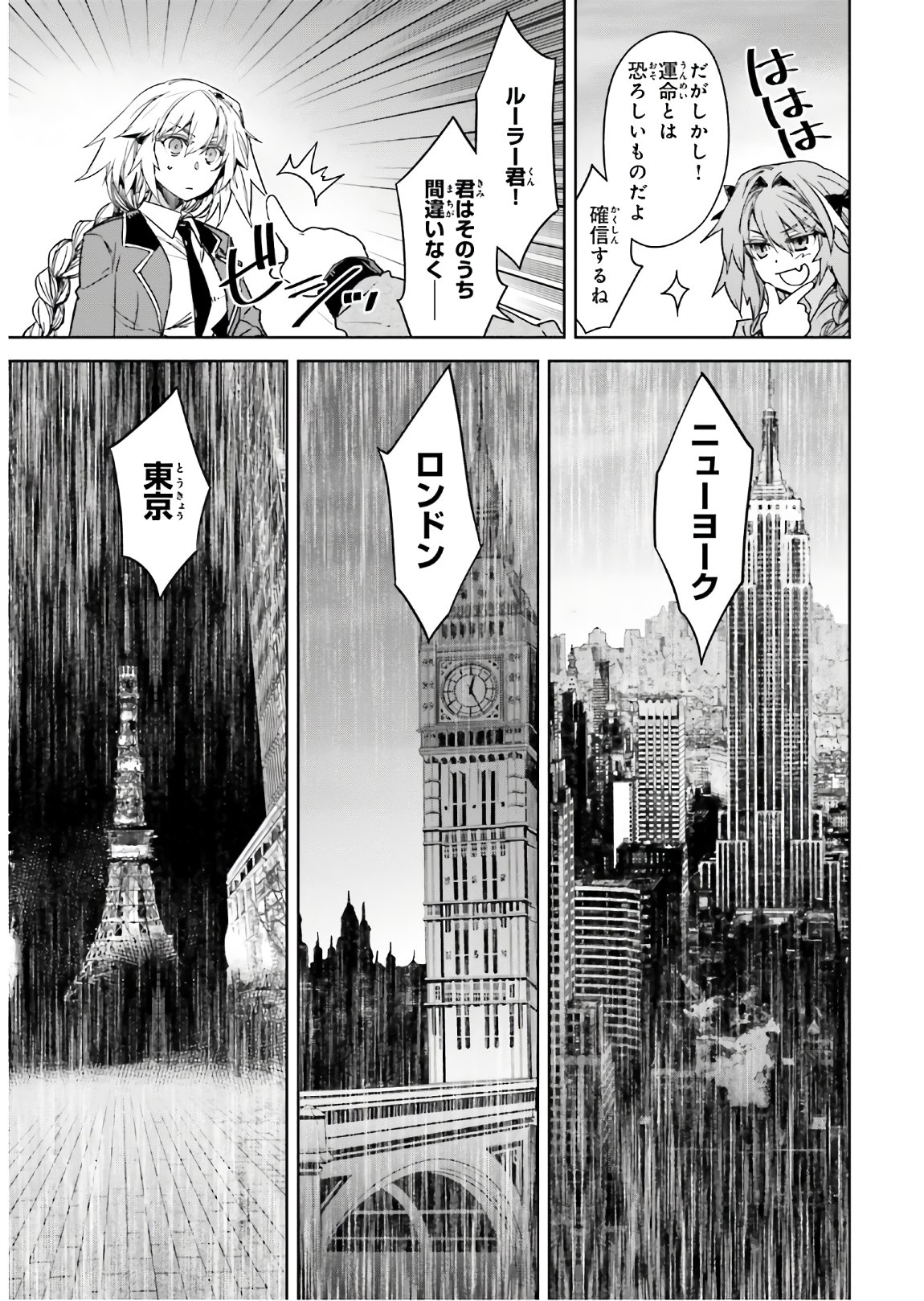 Fate/Apocrypha Chapter 44 12ページ
