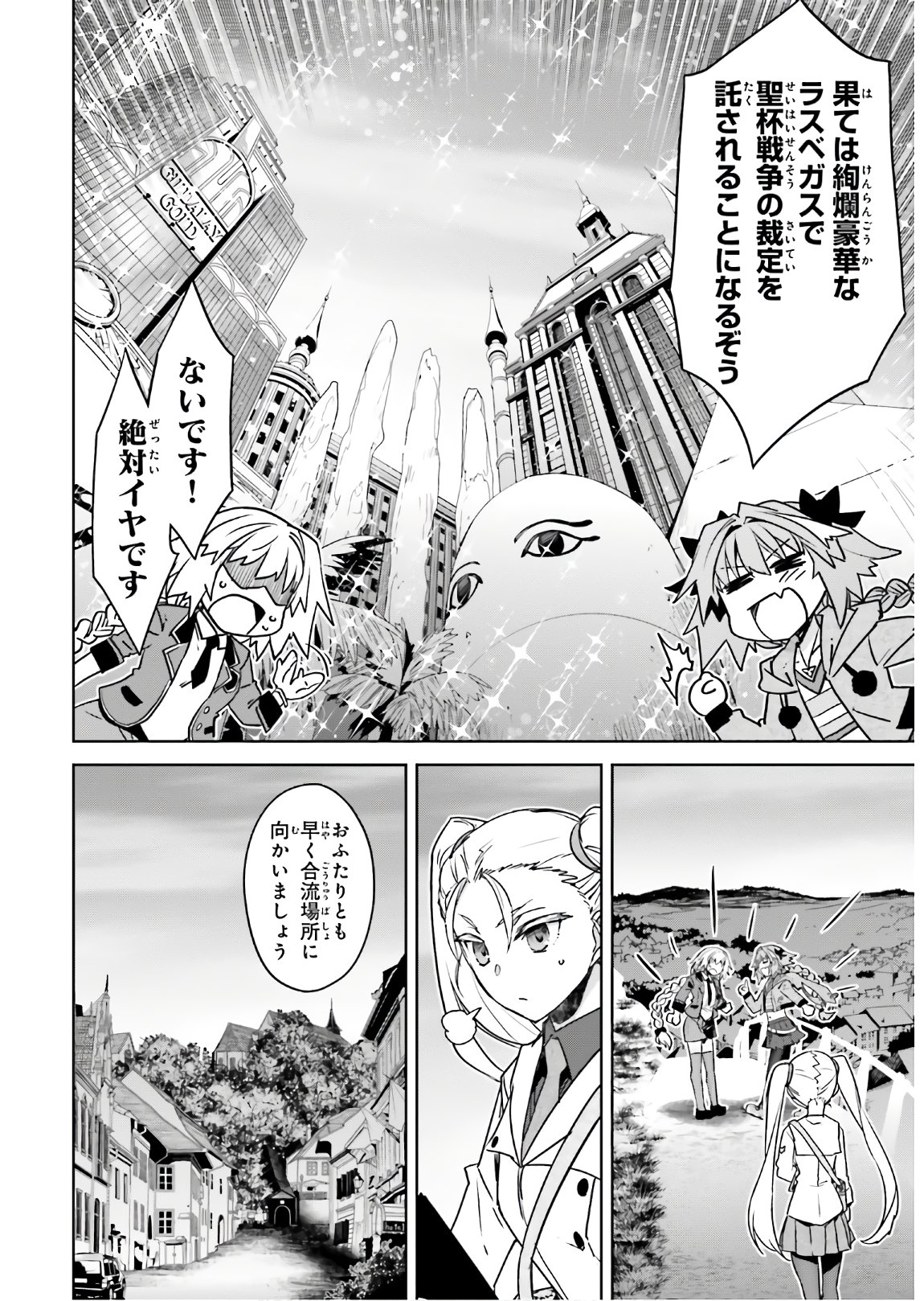 Fate/Apocrypha Chapter 44 13ページ