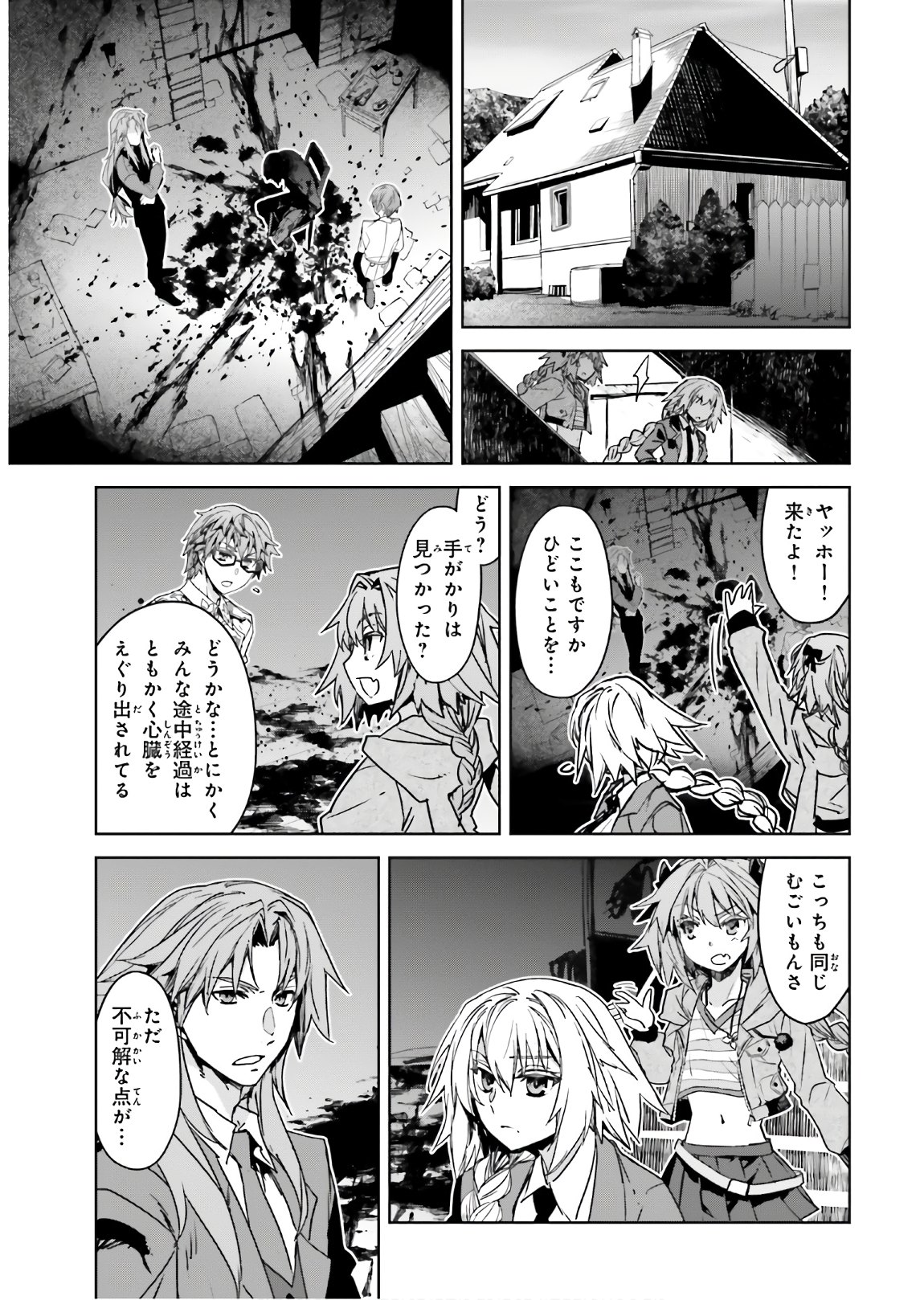 Fate/Apocrypha Chapter 44 14ページ