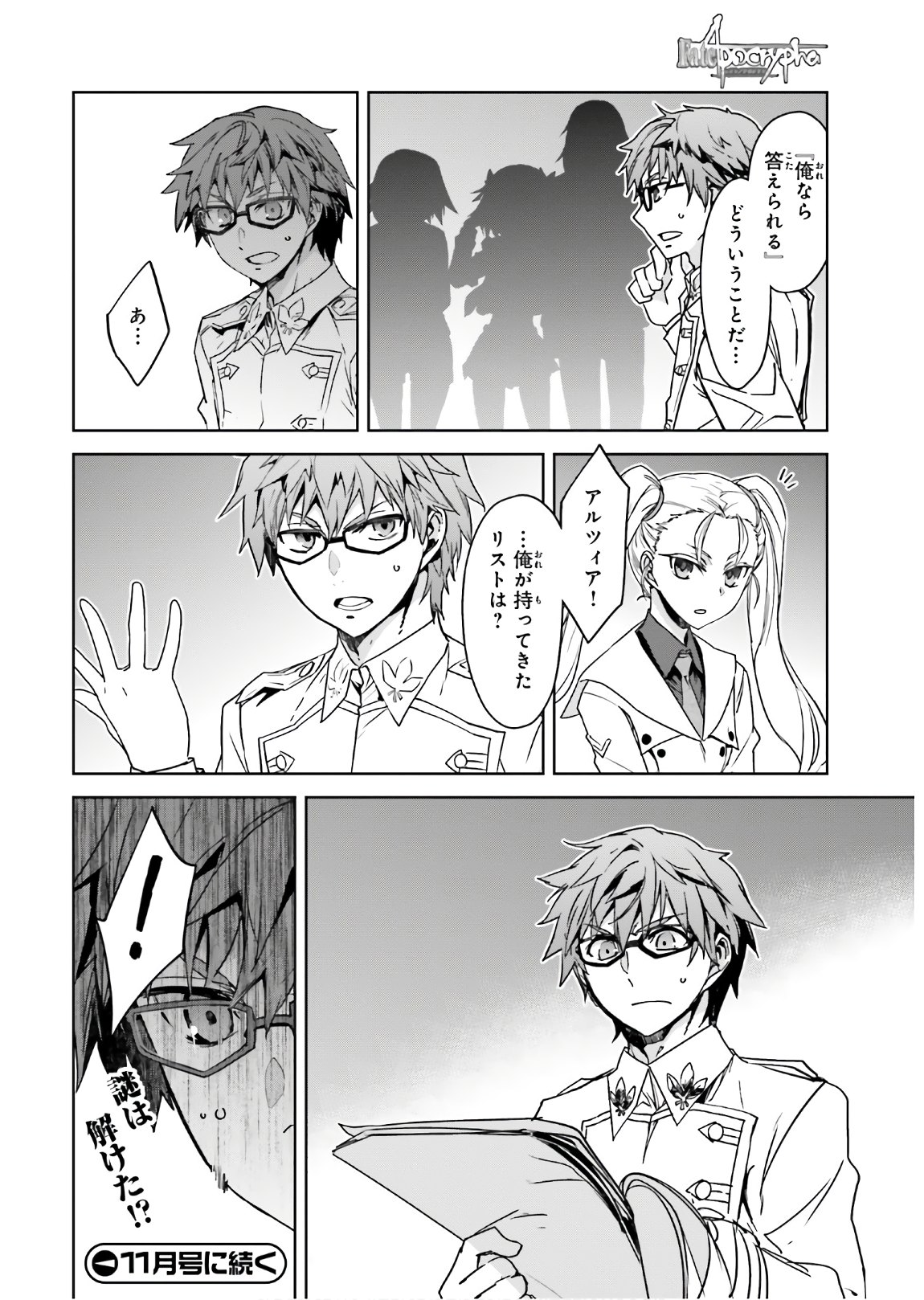 Fate/Apocrypha Chapter 44 19ページ