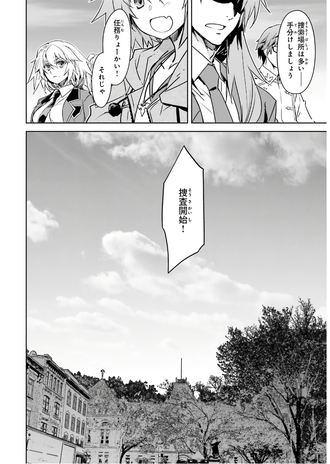 Fate/Apocrypha Chapter 44 7ページ