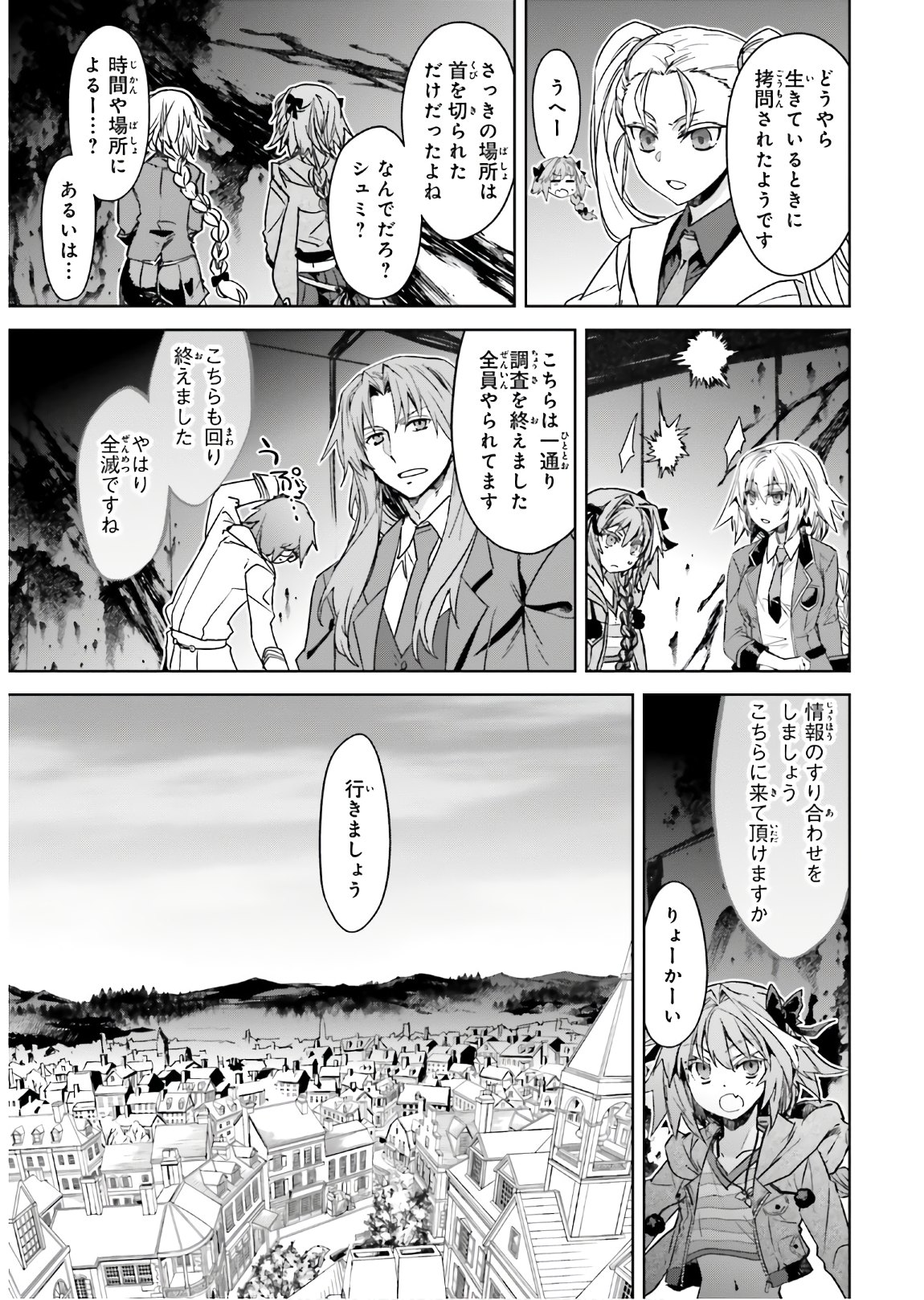 Fate/Apocrypha Chapter 44 10ページ