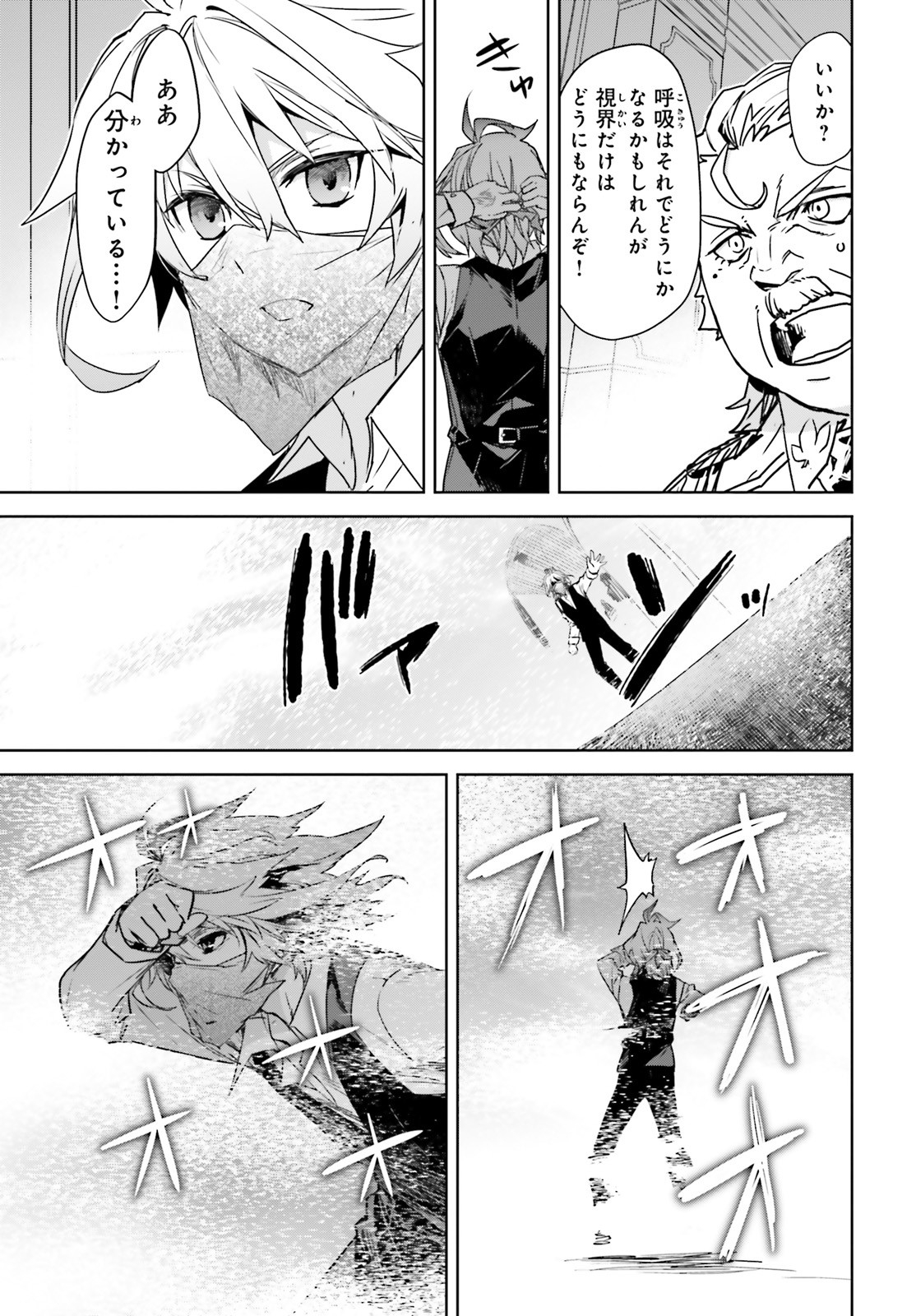 Fate/Apocrypha Chapter 45 13ページ