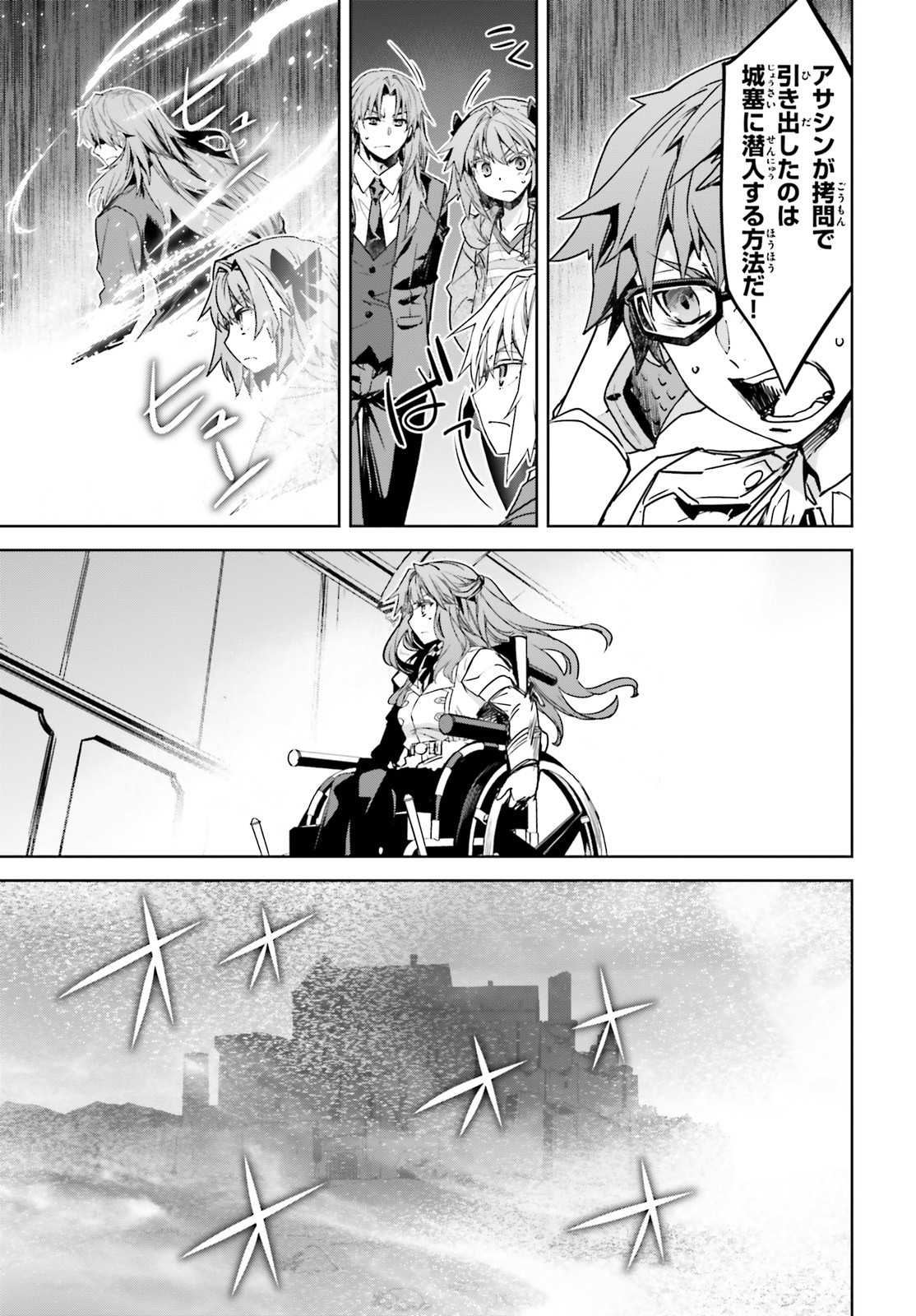 Fate/Apocrypha Chapter 45 3ページ