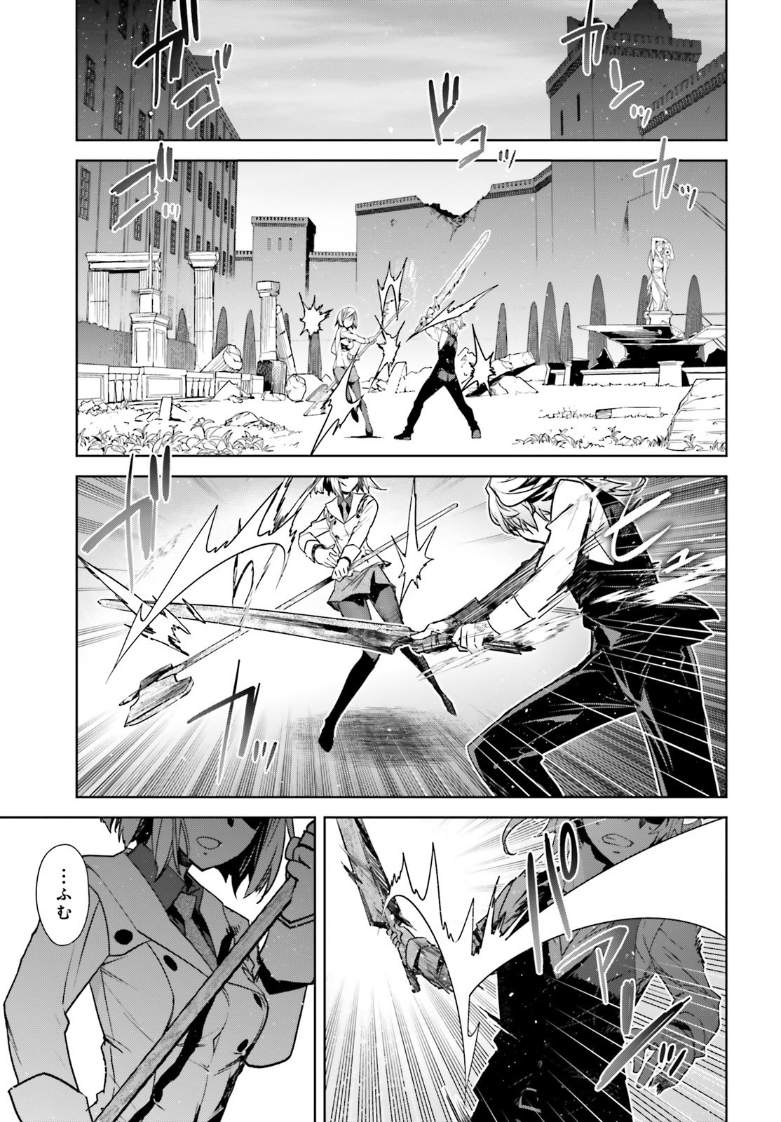 Fate/Apocrypha Chapter 45 5ページ