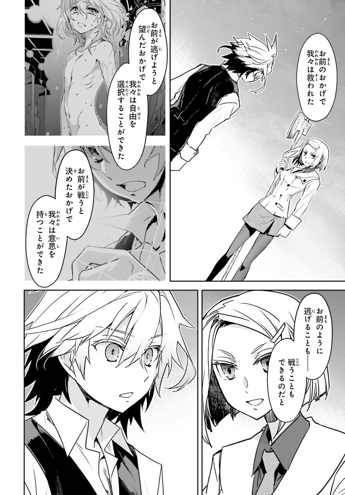 Fate/Apocrypha Chapter 45 8ページ