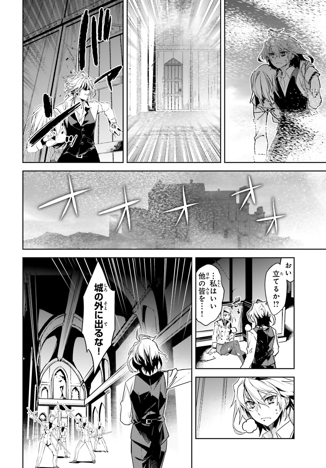 Fate/Apocrypha Chapter 45 10ページ