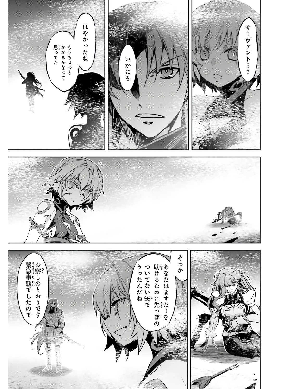 Fate/Apocrypha Chapter 45.2 11ページ