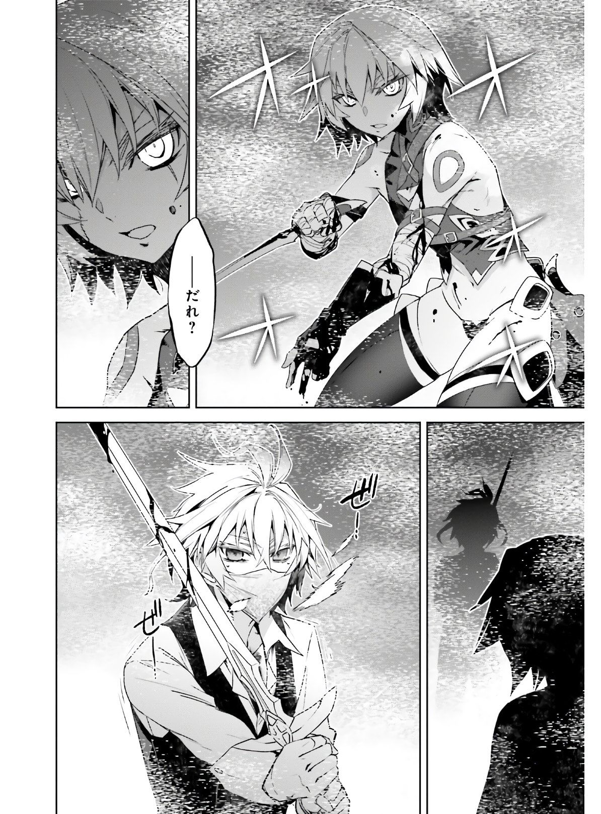Fate/Apocrypha Chapter 45.2 14ページ