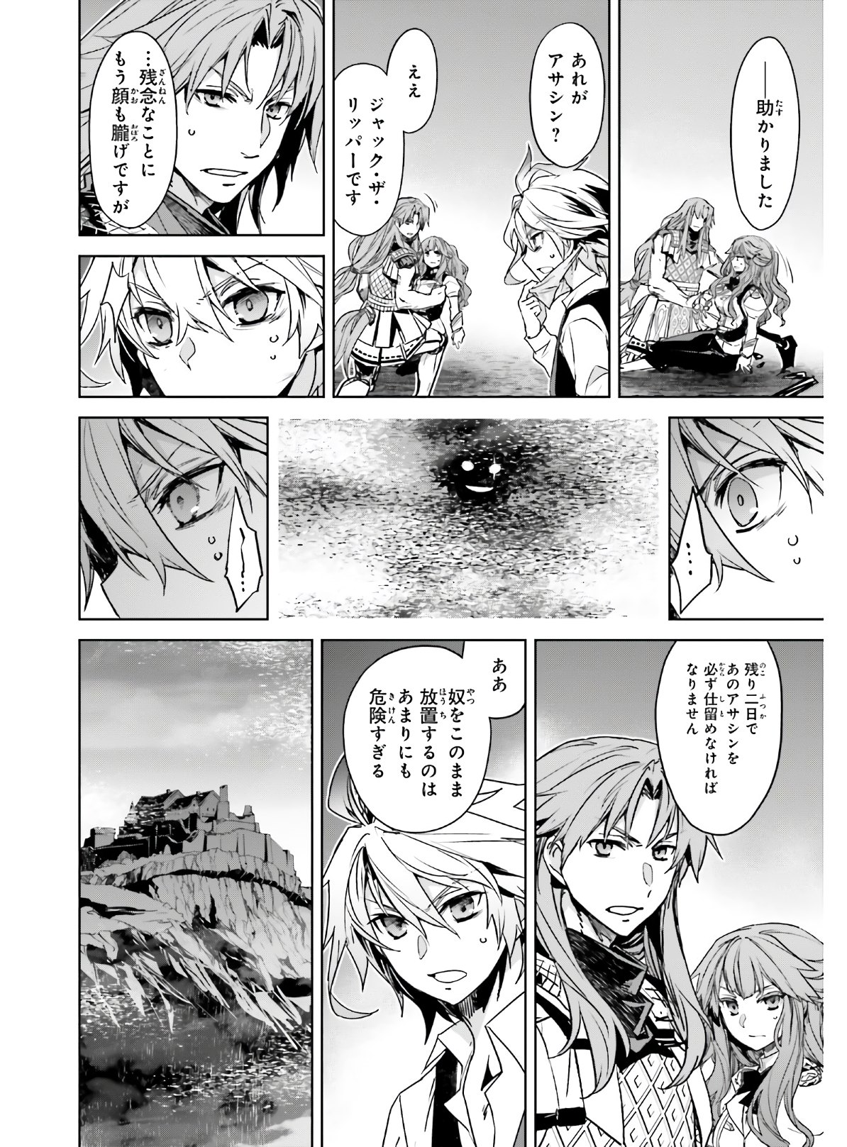 Fate/Apocrypha Chapter 45.2 16ページ