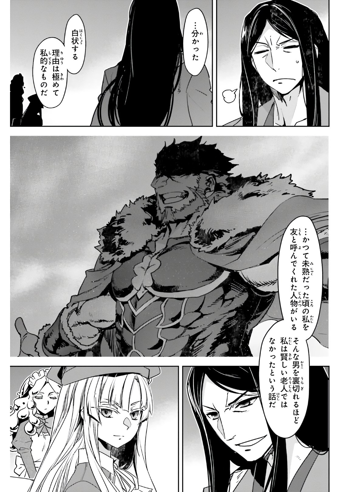 Fate/Apocrypha Chapter 45.2 25ページ