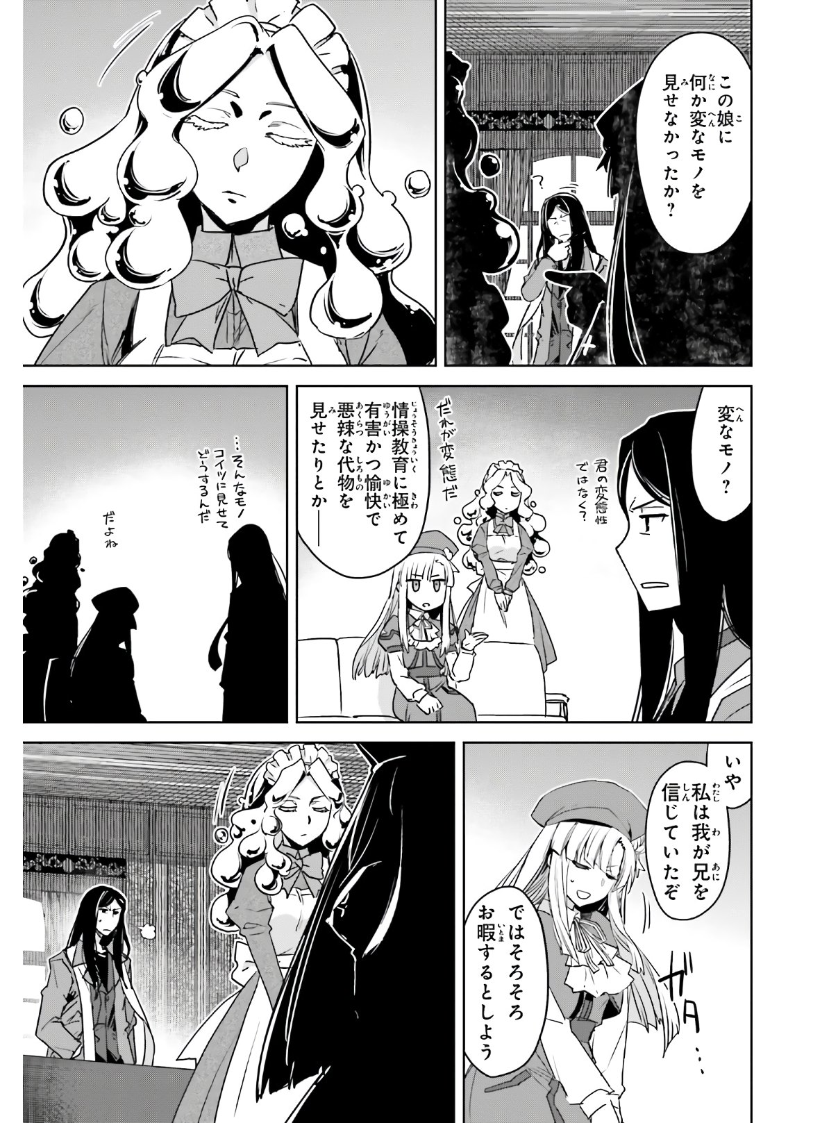 Fate/Apocrypha Chapter 45.2 27ページ