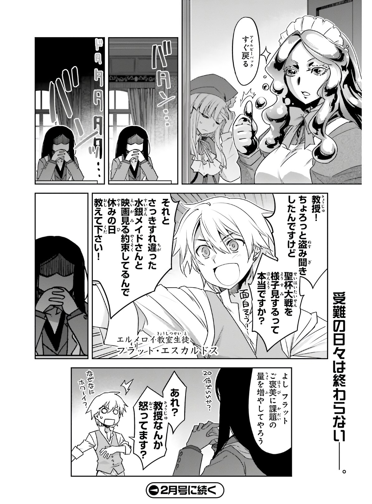 Fate/Apocrypha Chapter 45.2 28ページ