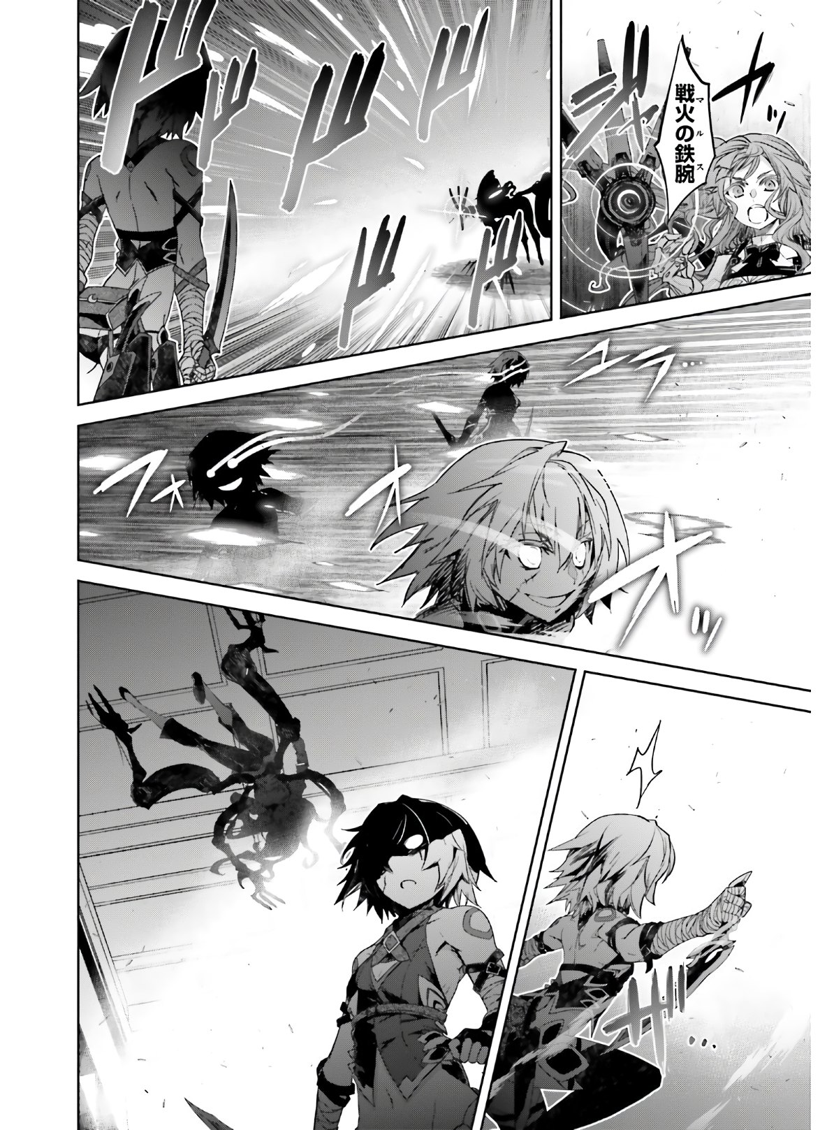 Fate/Apocrypha Chapter 45.2 4ページ